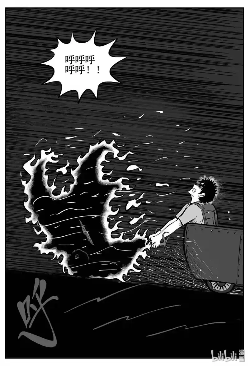 小智怪谈_h 026 它4（10） 第22页