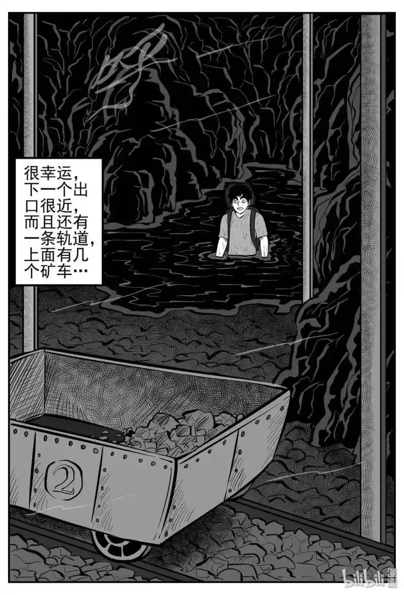 小智怪谈_h 026 它4（10） 第7页