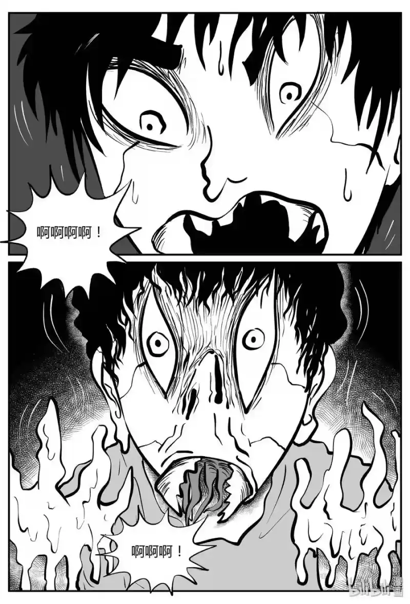 小智怪谈_h 279 非人族（4） 第13页