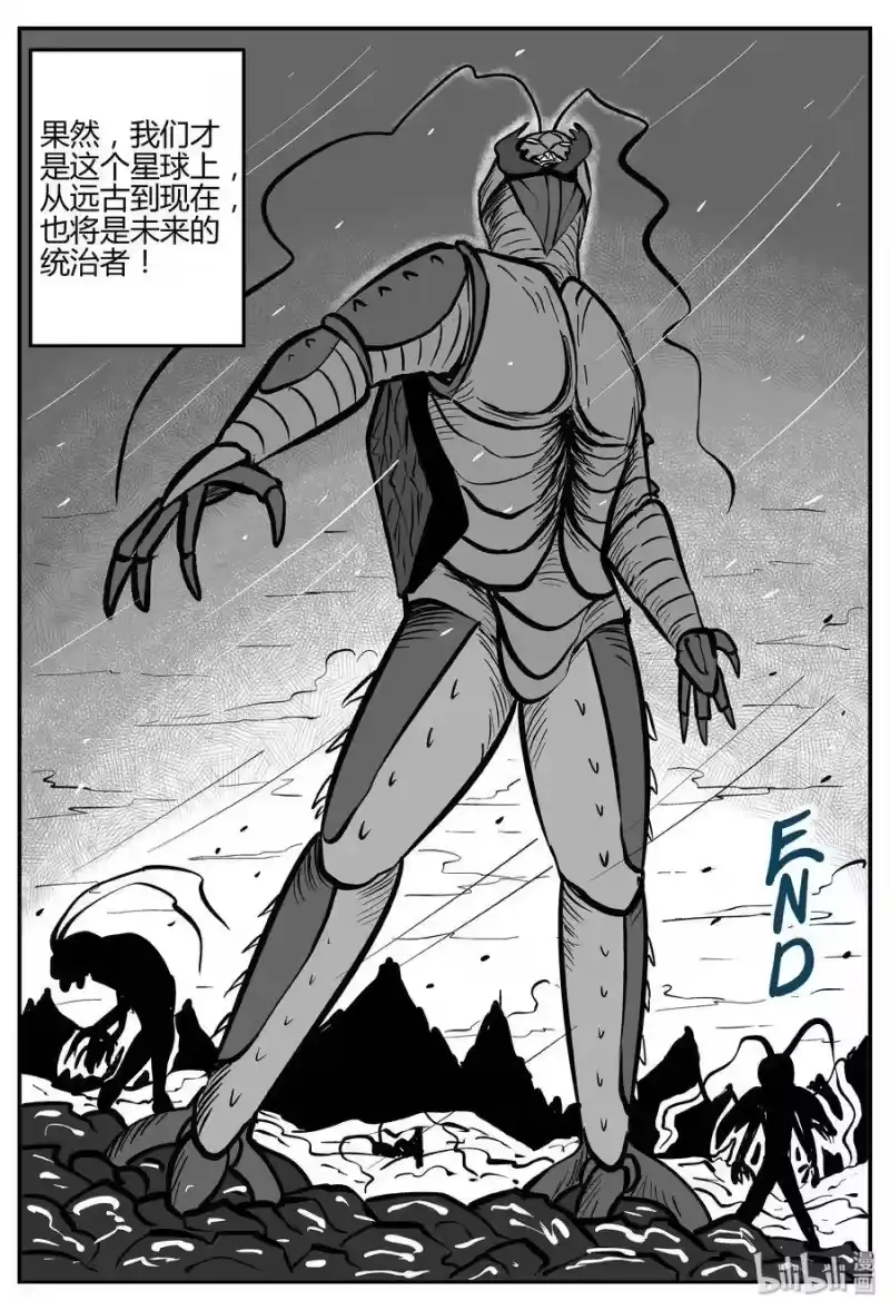 小智怪谈_h 279 非人族（4） 第22页