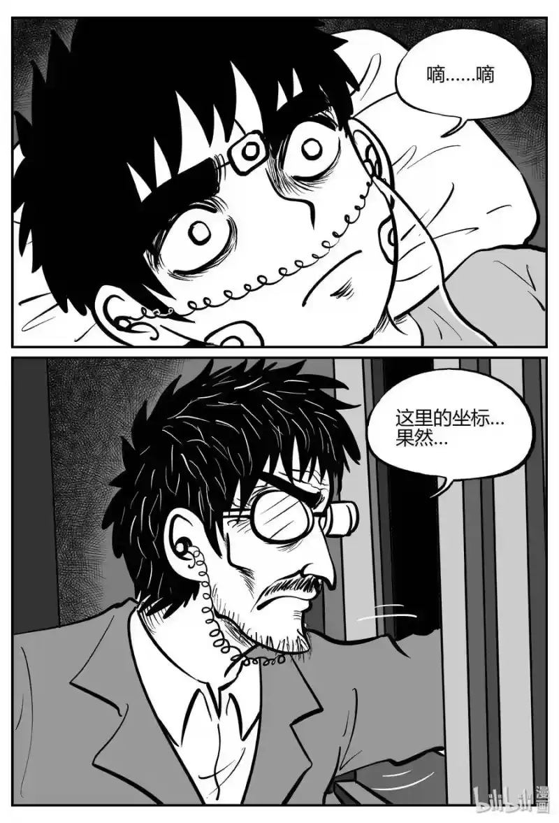 小智怪谈_h 280 移魂（1） 第15页