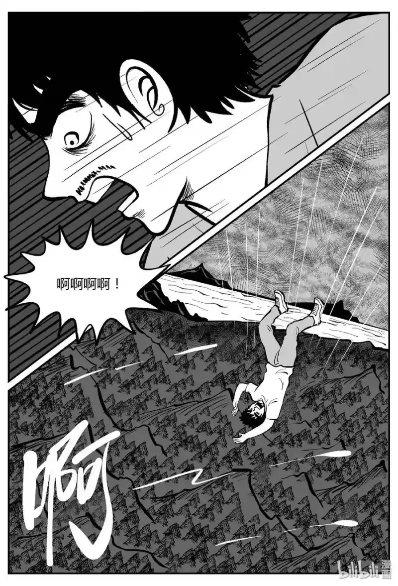 小智怪谈_h 281 移魂（2） 第11页