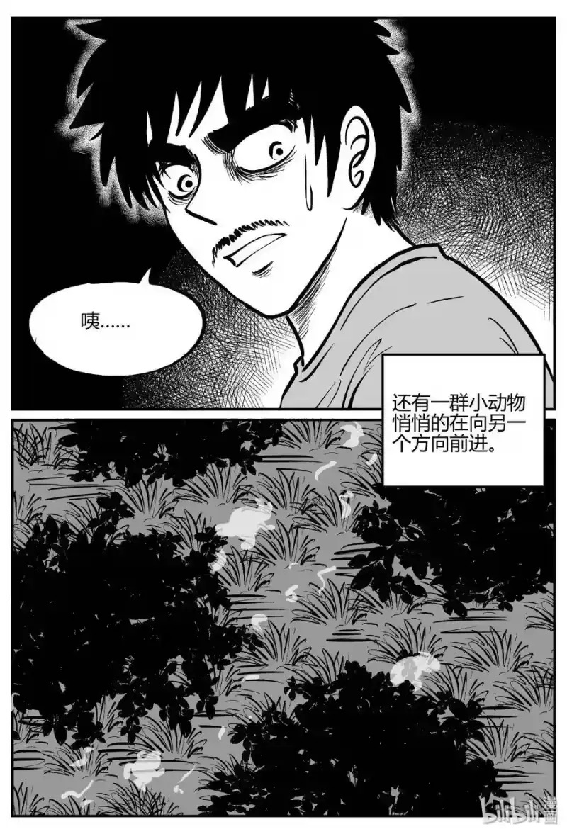 小智怪谈_h 281 移魂（2） 第19页
