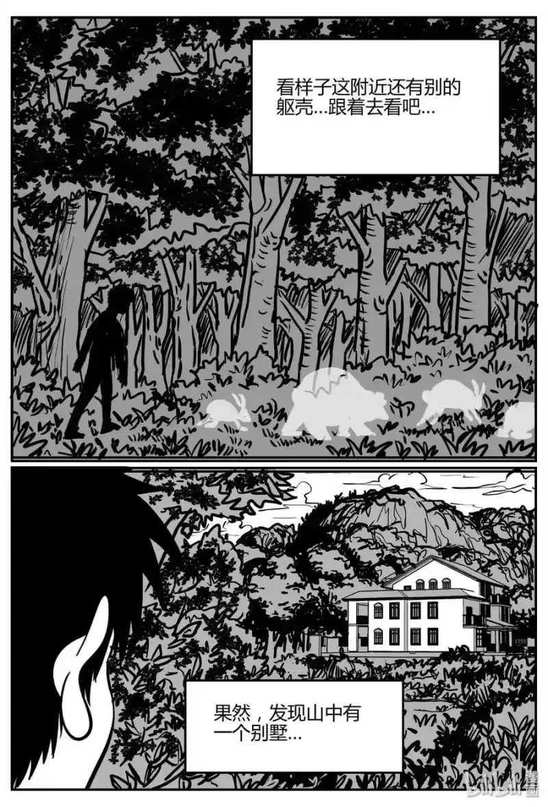 小智怪谈_h 281 移魂（2） 第20页