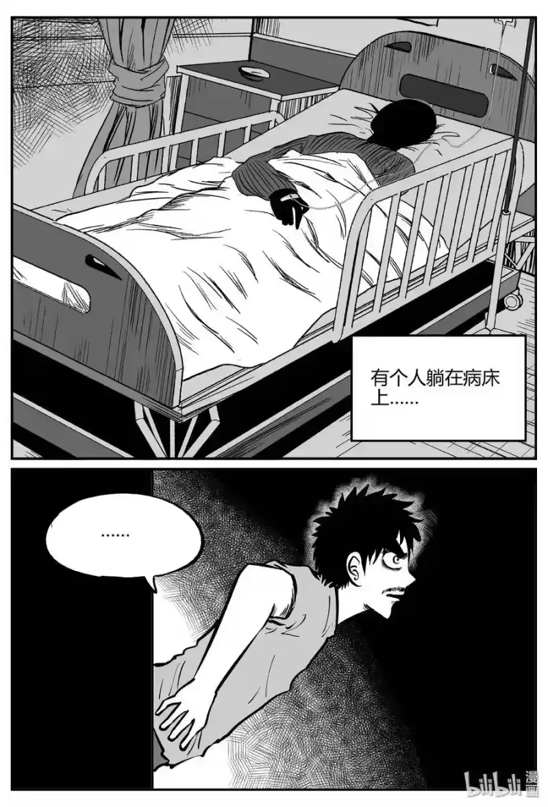 小智怪谈_h 281 移魂（2） 第22页