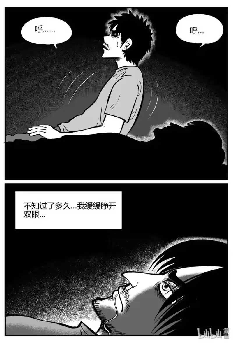 小智怪谈_h 281 移魂（2） 第24页