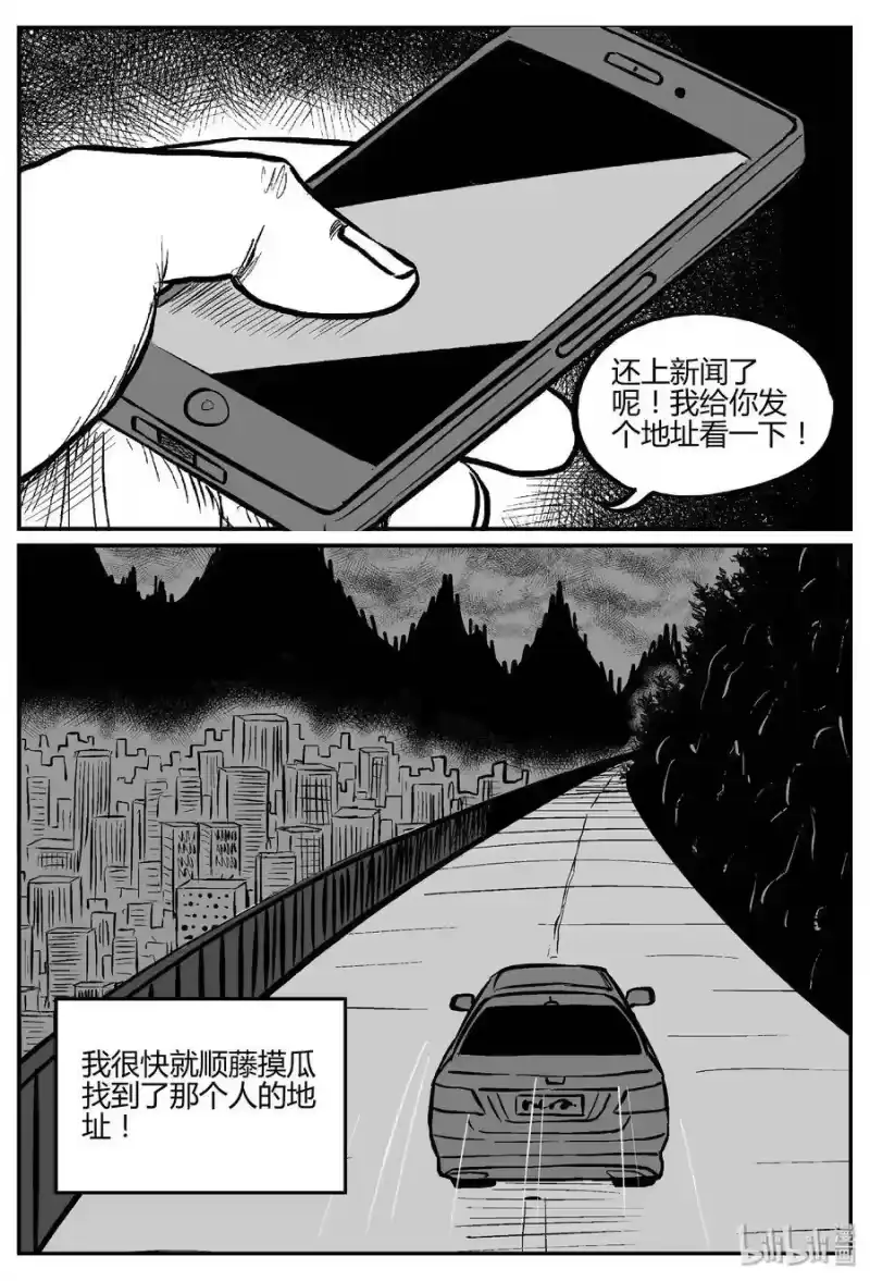 小智怪谈_h 282 移魂（3） 第22页