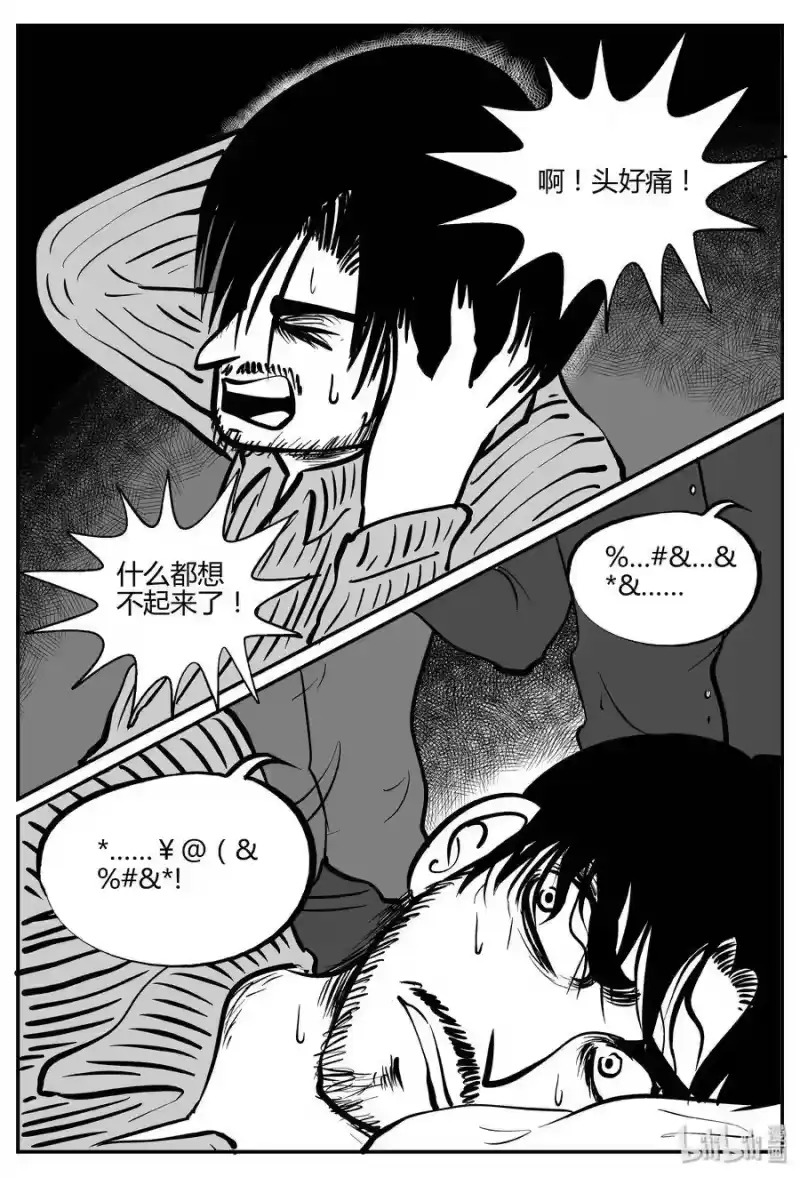 小智怪谈_h 282 移魂（3） 第6页