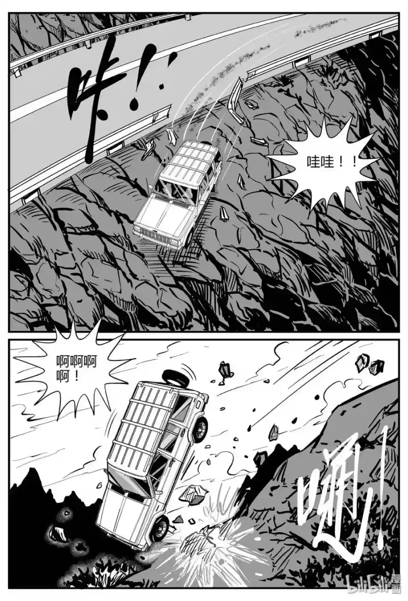 小智怪谈_h 283 移魂（4） 第10页