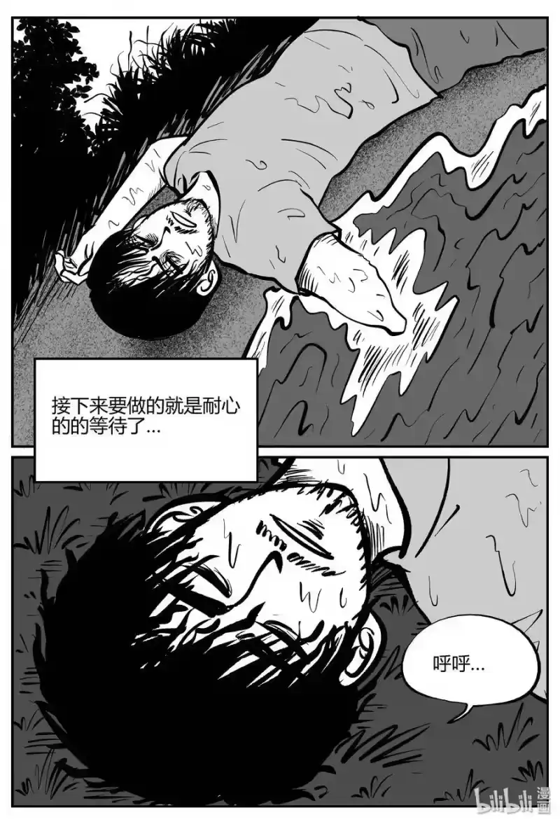 小智怪谈_h 283 移魂（4） 第15页