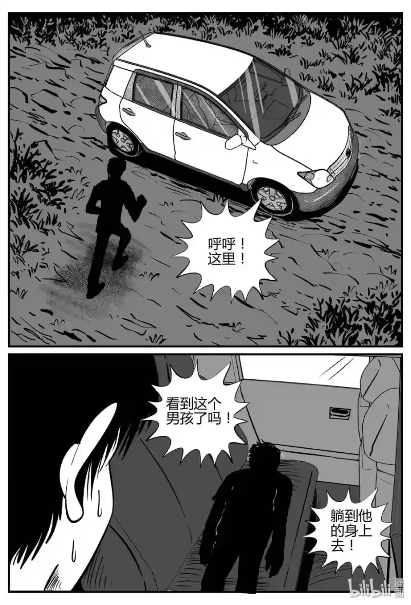 小智怪谈_h 284 移魂（5） 第10页