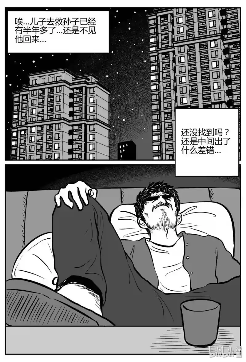 小智怪谈_h 284 移魂（5） 第13页