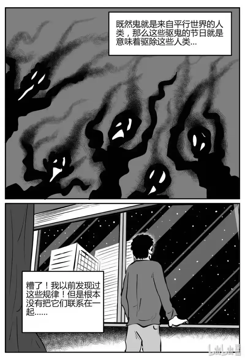 小智怪谈_h 284 移魂（5） 第17页