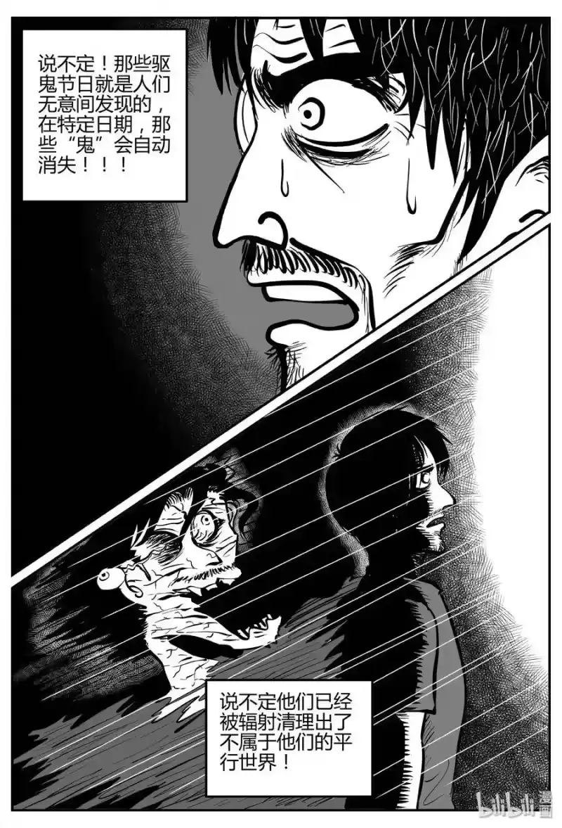 小智怪谈_h 284 移魂（5） 第19页