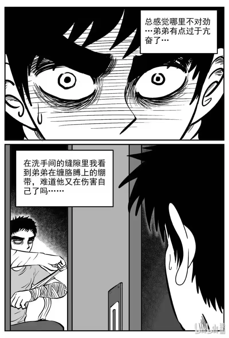 小智怪谈_h 285 克苏鲁圣殿（1） 第16页
