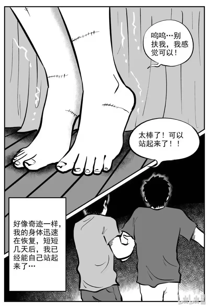 小智怪谈_h 285 克苏鲁圣殿（1） 第17页