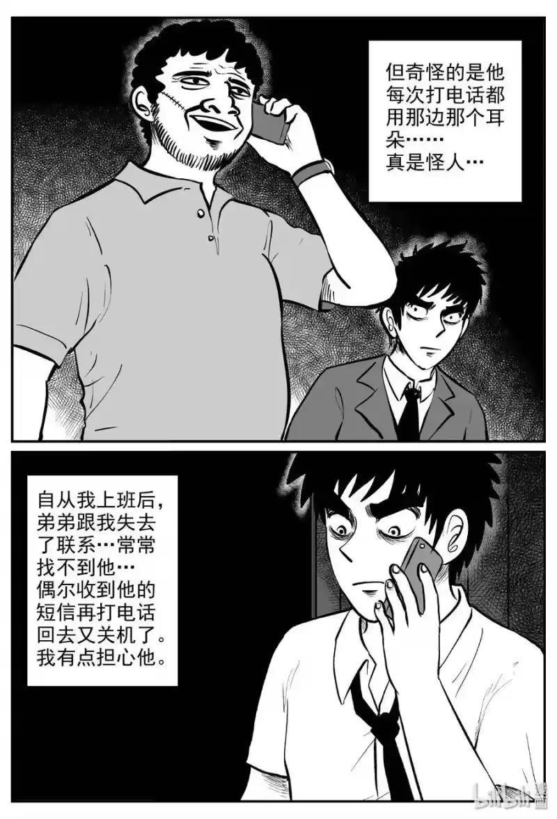 小智怪谈_h 285 克苏鲁圣殿（1） 第22页