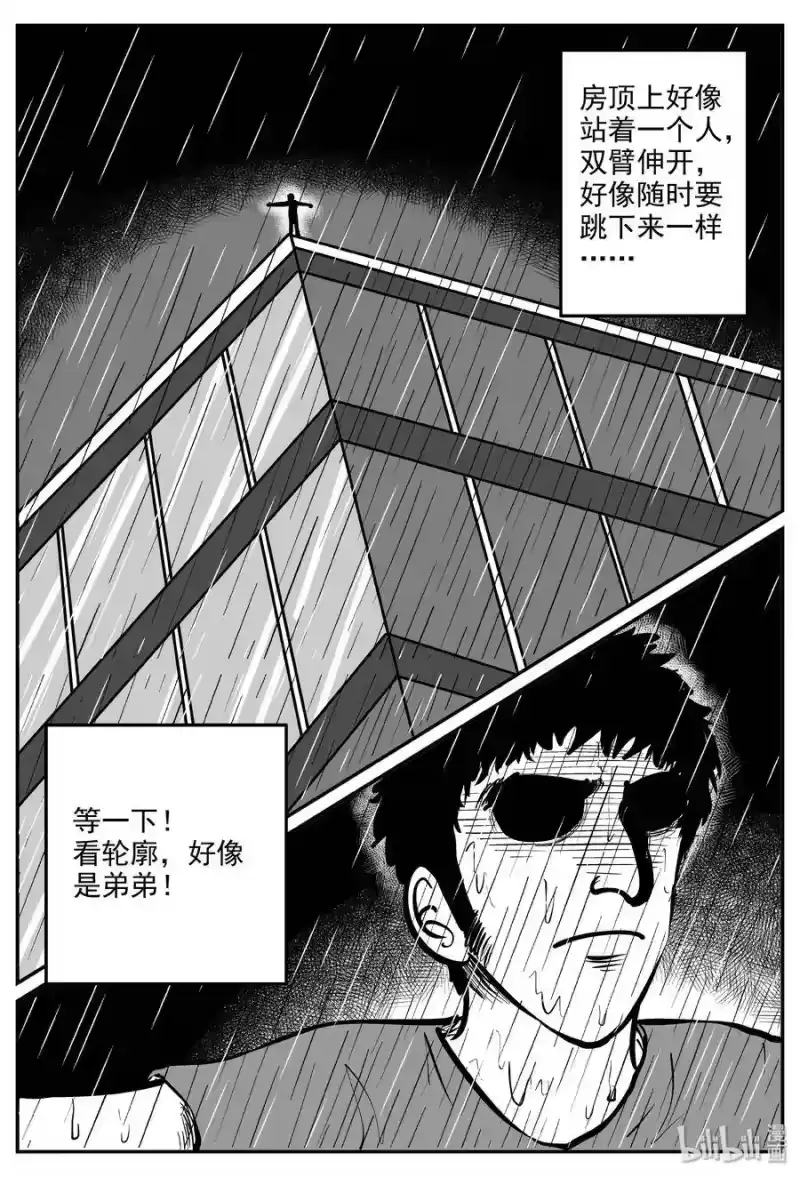 小智怪谈_h 285 克苏鲁圣殿（1） 第24页