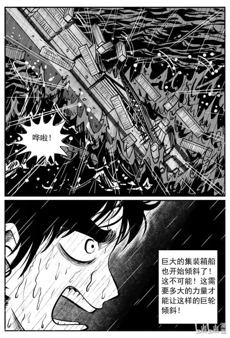 小智怪谈_h 285 克苏鲁圣殿（1） 第7页