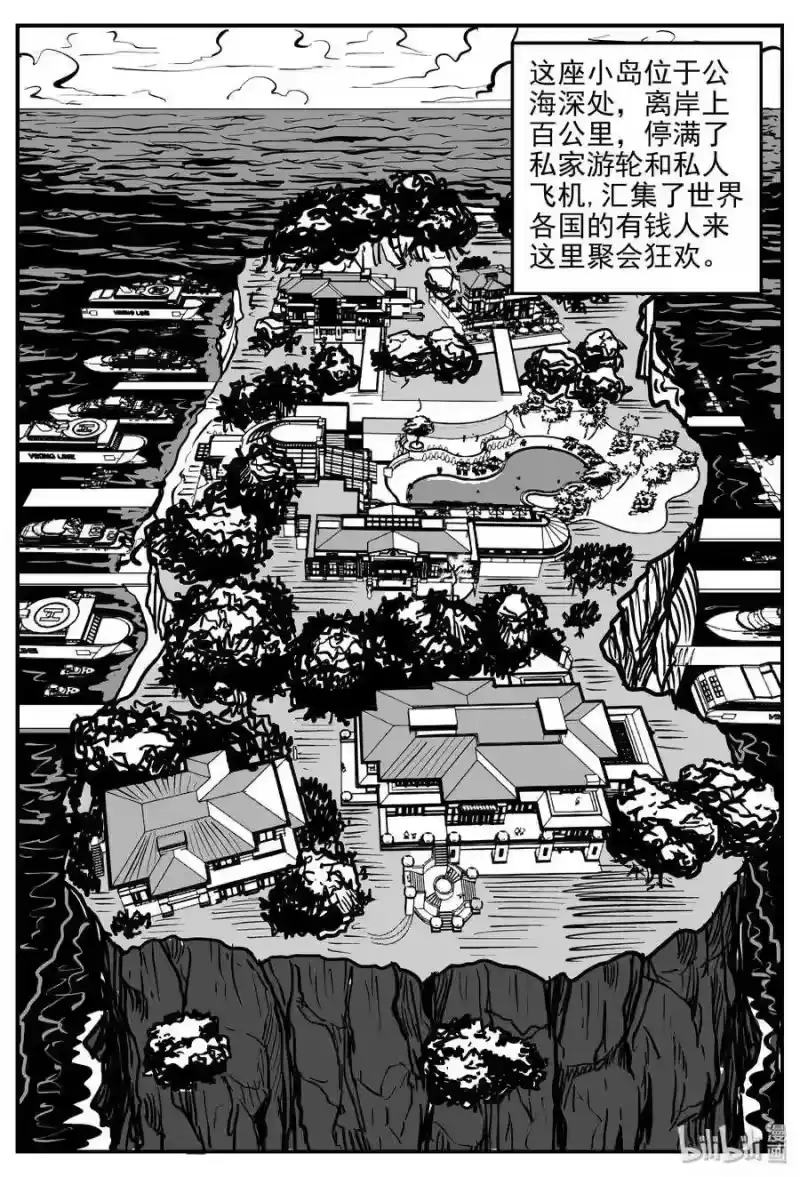 小智怪谈_h 286 克苏鲁圣殿（2） 第16页