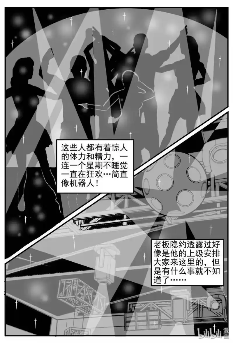 小智怪谈_h 286 克苏鲁圣殿（2） 第17页