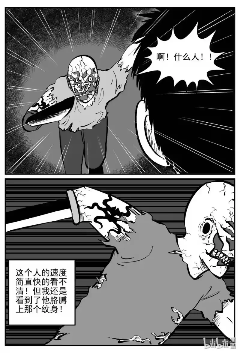 小智怪谈_h 286 克苏鲁圣殿（2） 第20页