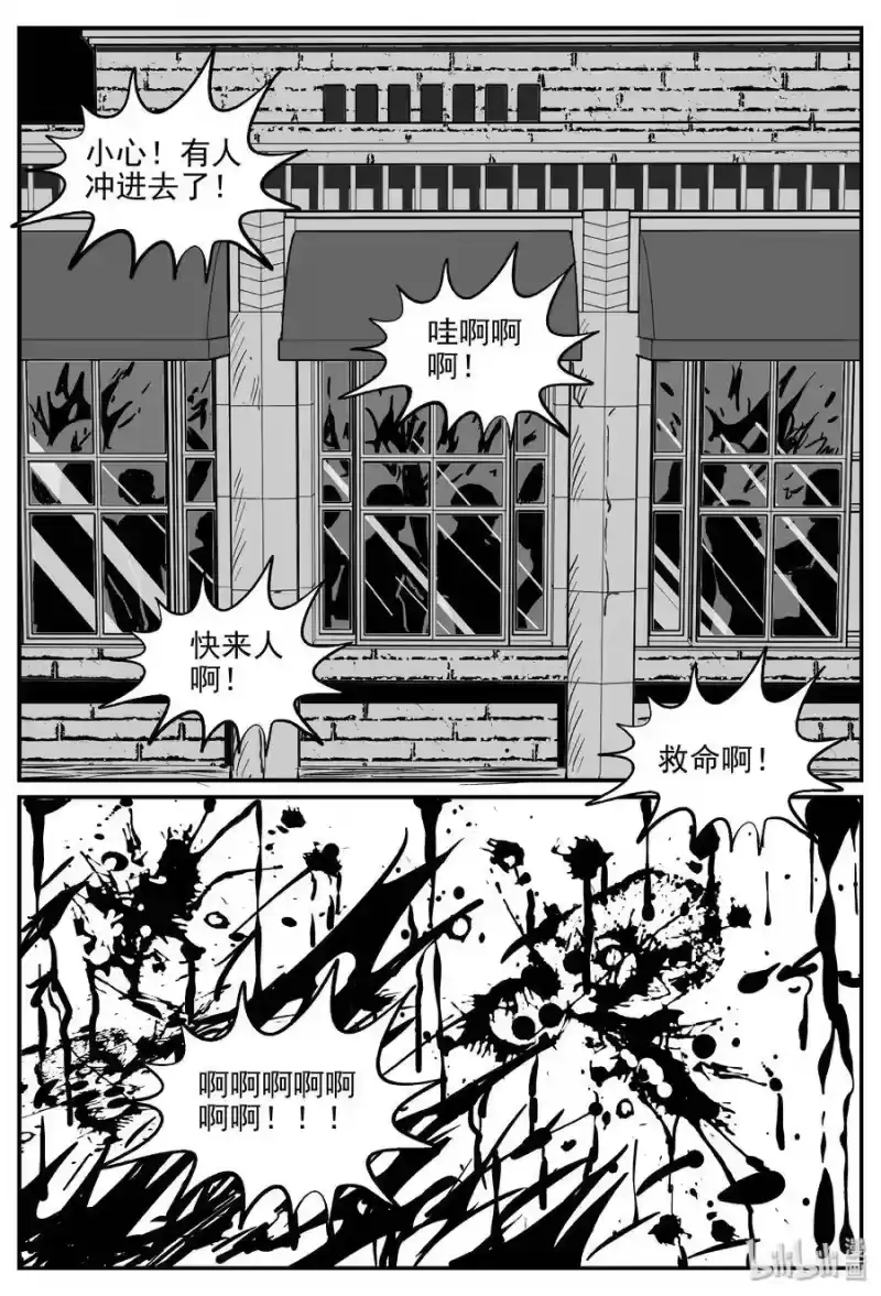 小智怪谈_h 286 克苏鲁圣殿（2） 第21页