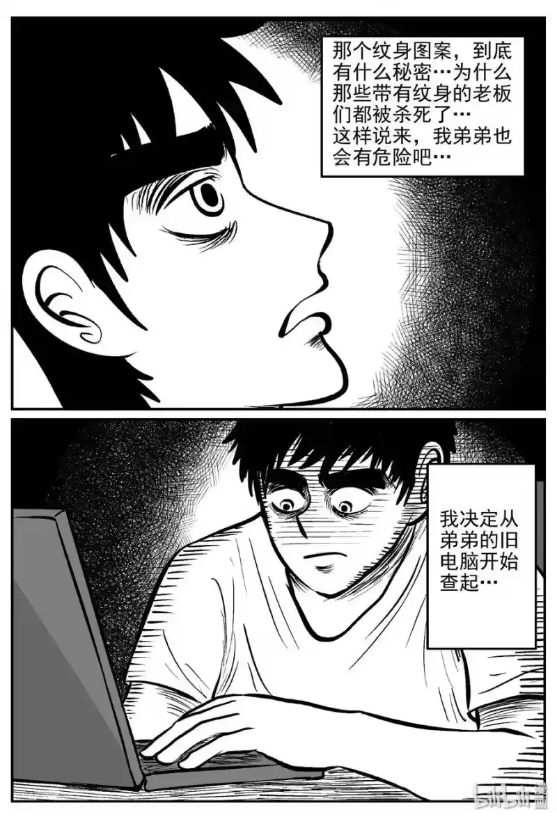 小智怪谈_h 286 克苏鲁圣殿（2） 第25页