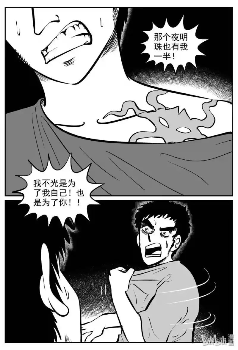 小智怪谈_h 286 克苏鲁圣殿（2） 第7页