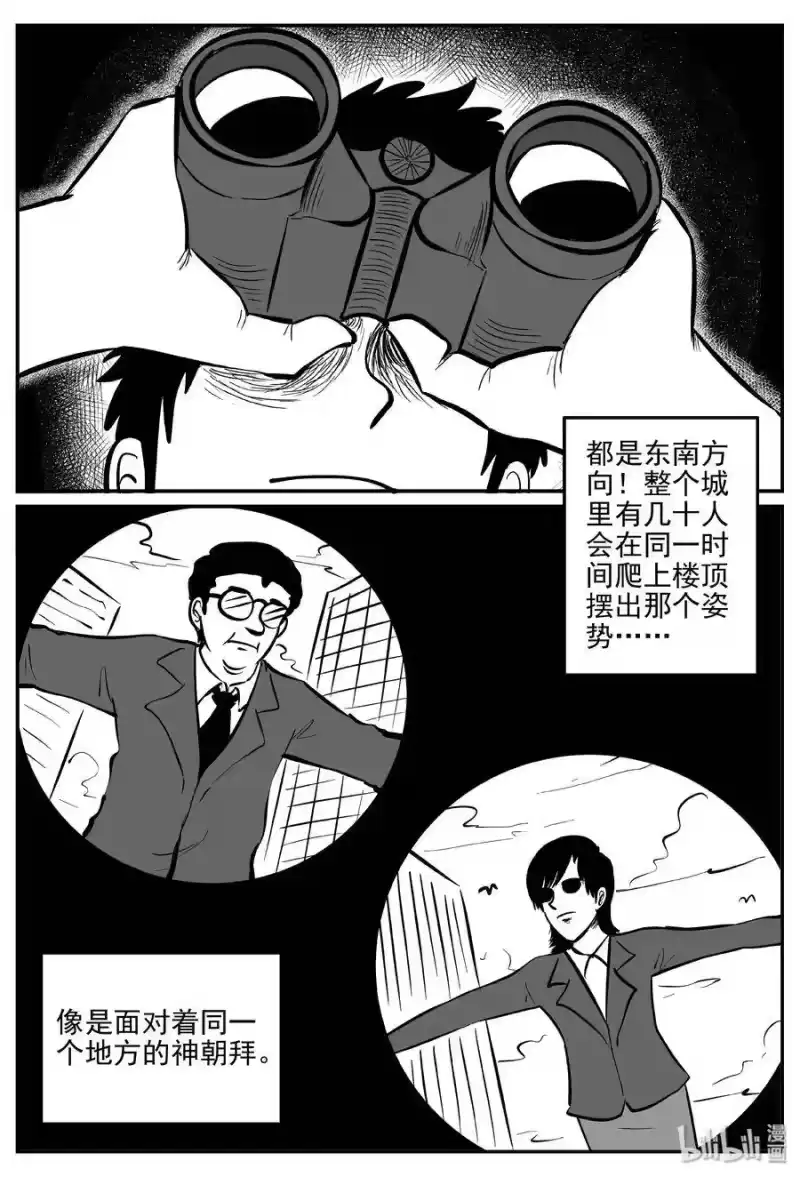 小智怪谈_h 287 克苏鲁圣殿（3） 第12页