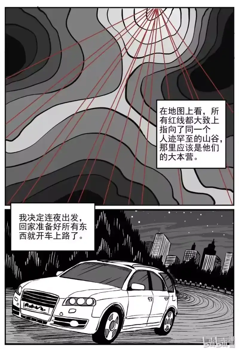 小智怪谈_h 287 克苏鲁圣殿（3） 第14页