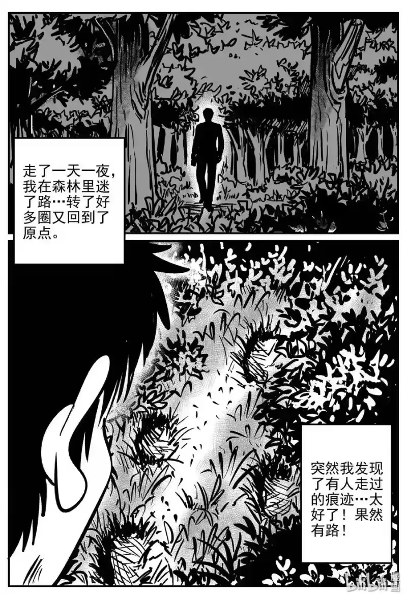 小智怪谈_h 287 克苏鲁圣殿（3） 第16页