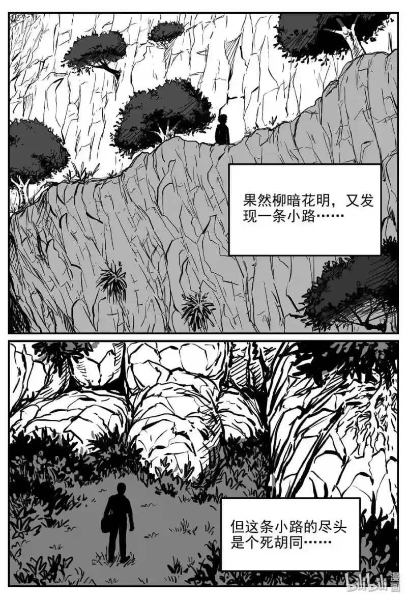 小智怪谈_h 287 克苏鲁圣殿（3） 第17页