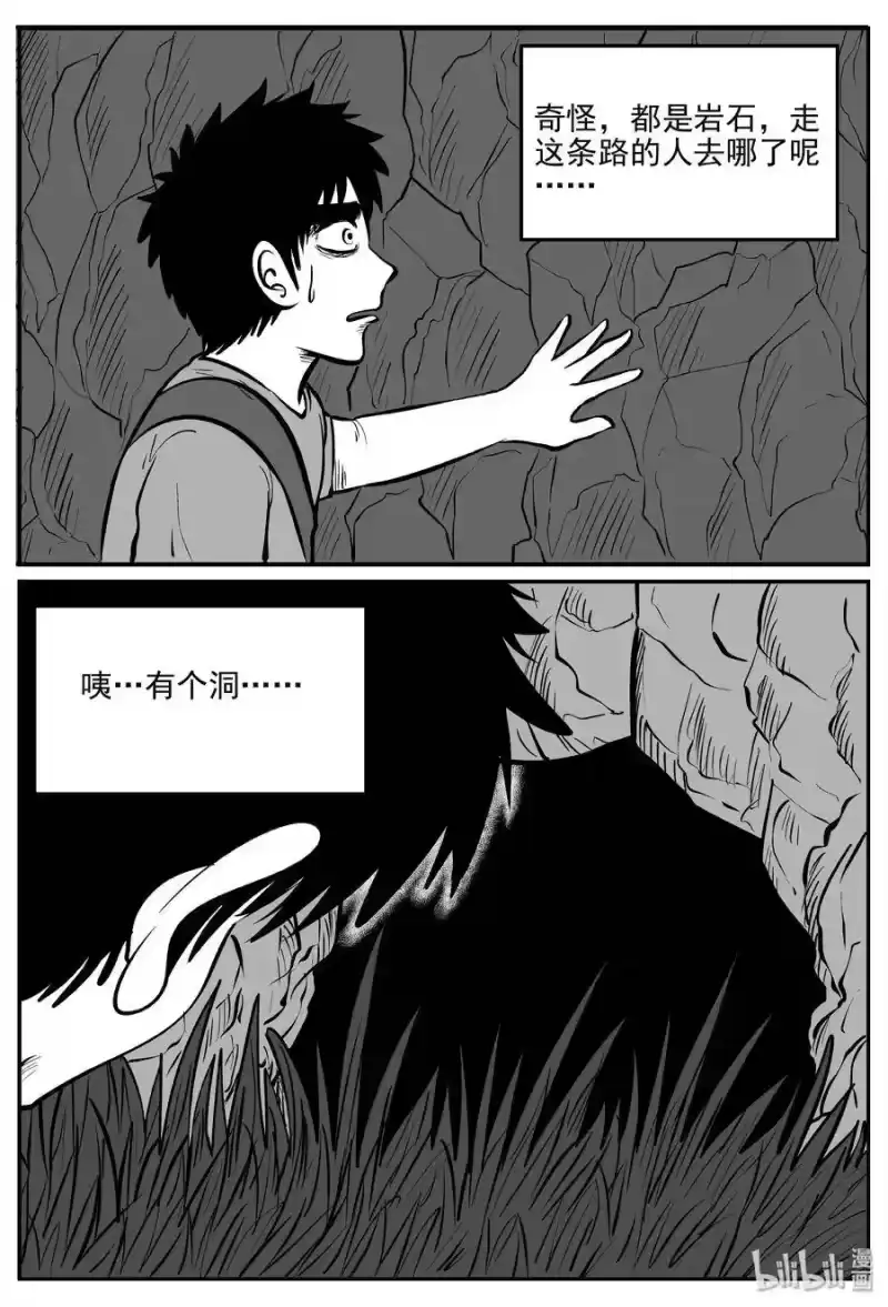 小智怪谈_h 287 克苏鲁圣殿（3） 第18页