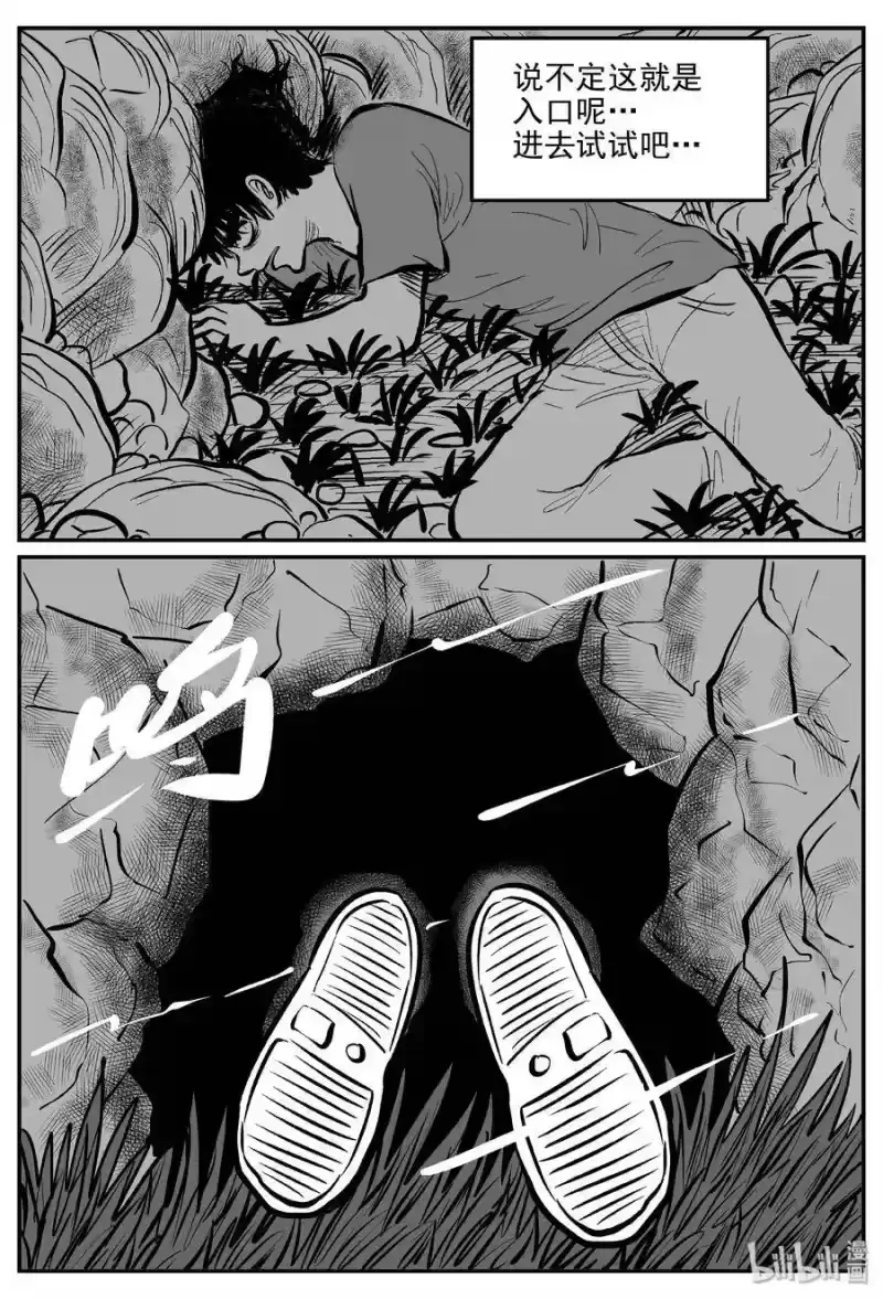 小智怪谈_h 287 克苏鲁圣殿（3） 第19页