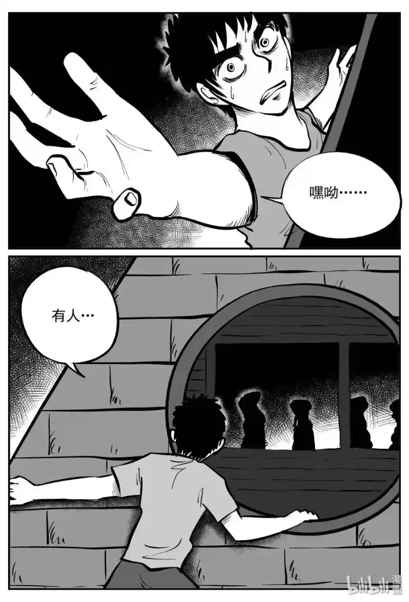 小智怪谈_h 287 克苏鲁圣殿（3） 第24页