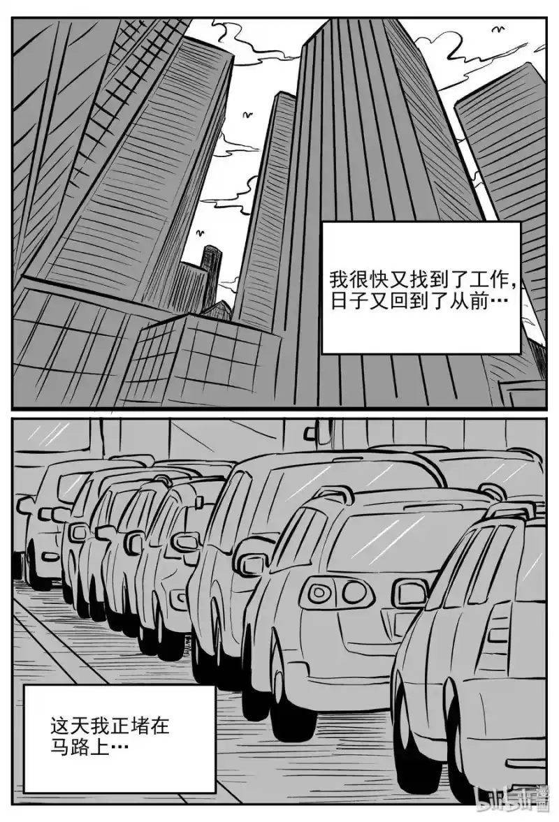 小智怪谈_h 287 克苏鲁圣殿（3） 第4页