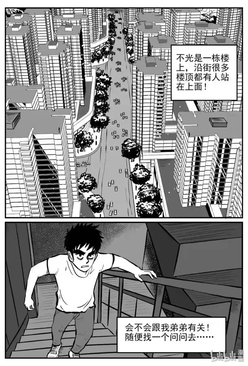 小智怪谈_h 287 克苏鲁圣殿（3） 第6页