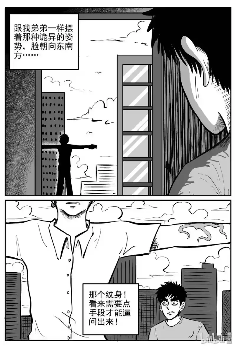 小智怪谈_h 287 克苏鲁圣殿（3） 第7页