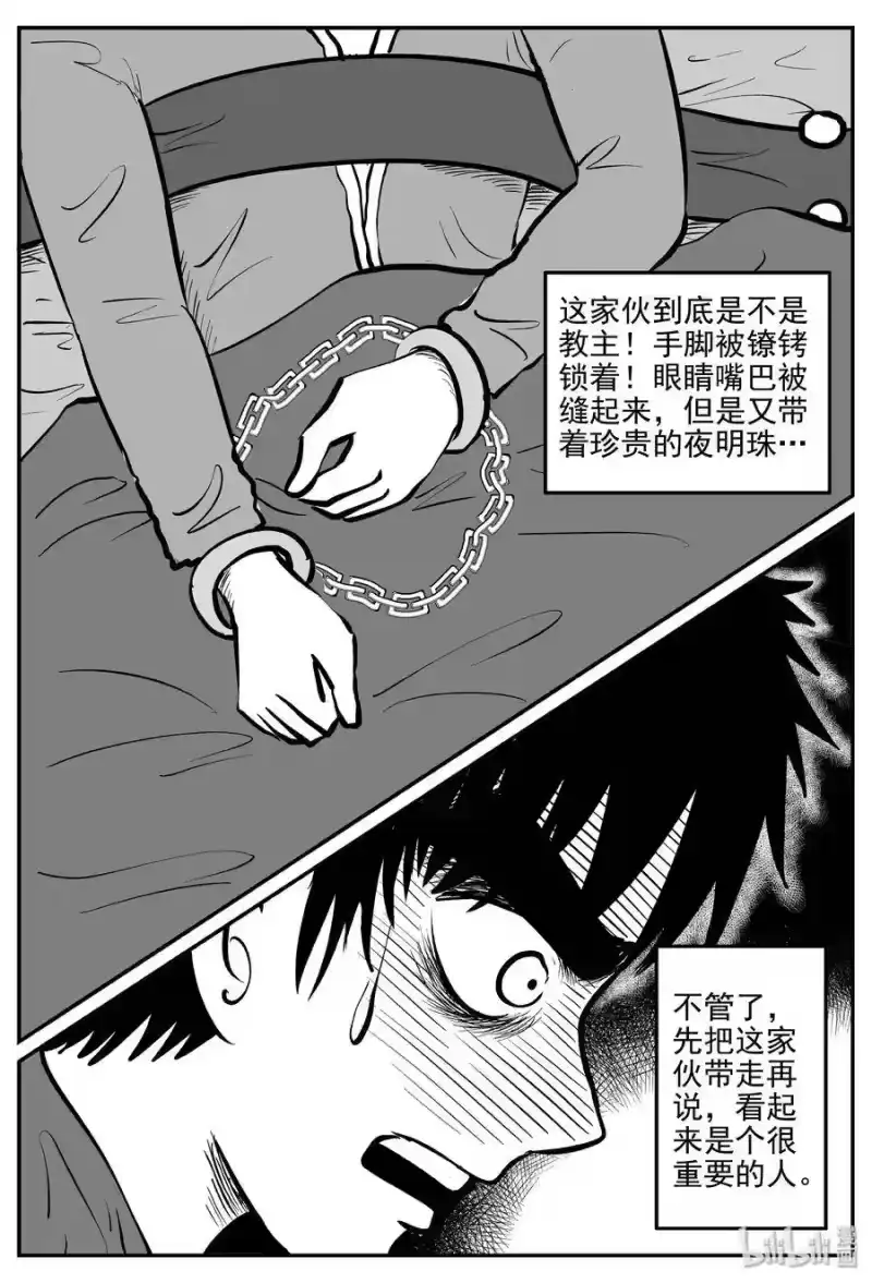 小智怪谈_h 288 克苏鲁圣殿（4） 第12页