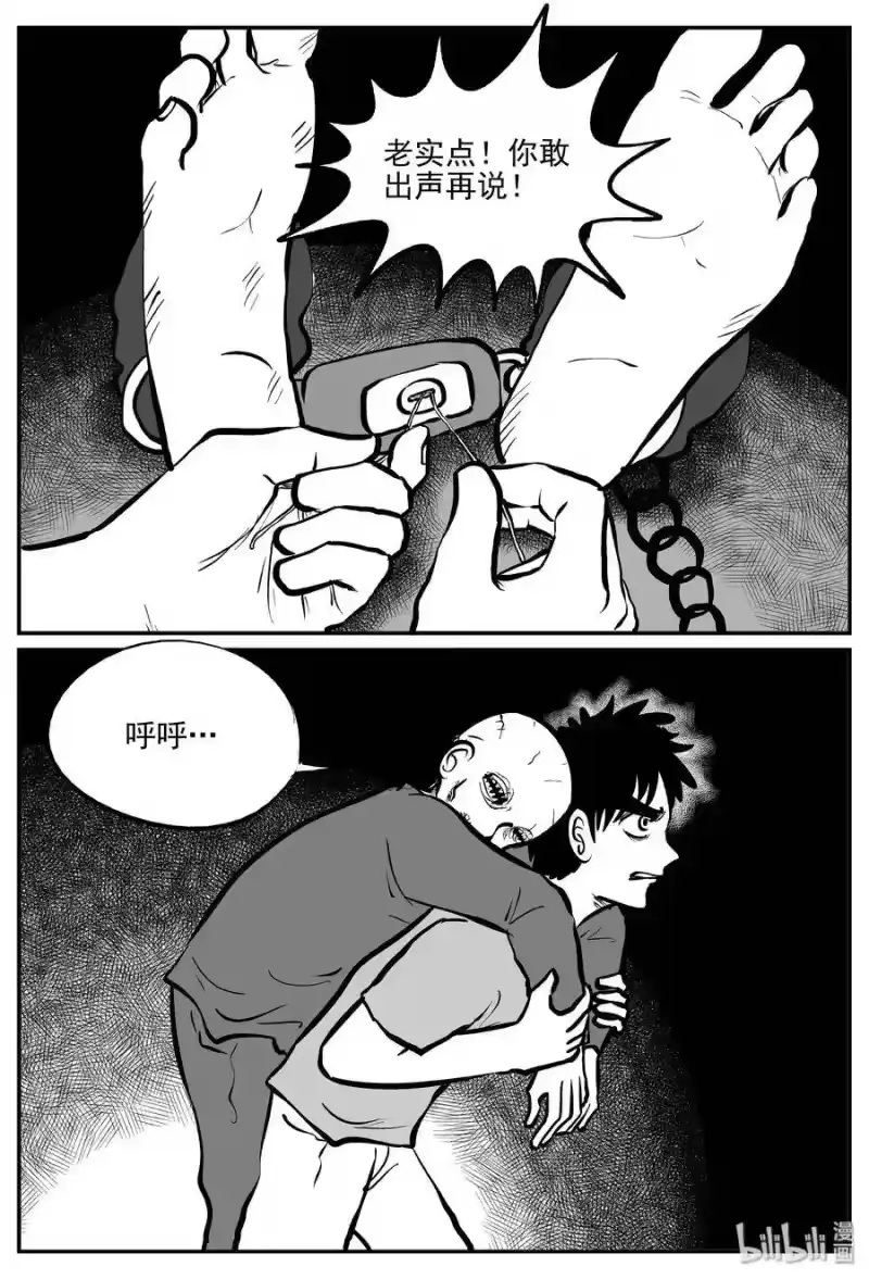 小智怪谈_h 288 克苏鲁圣殿（4） 第13页