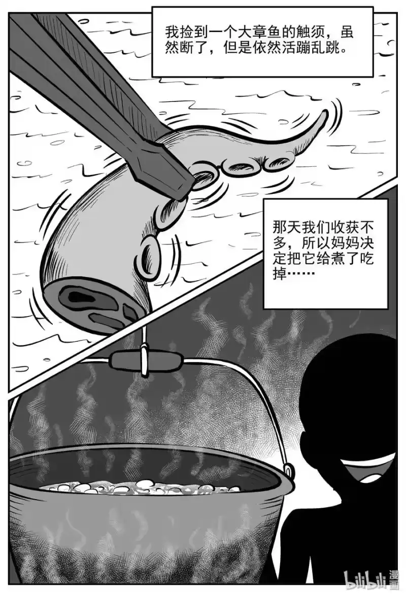 小智怪谈_h 288 克苏鲁圣殿（4） 第18页