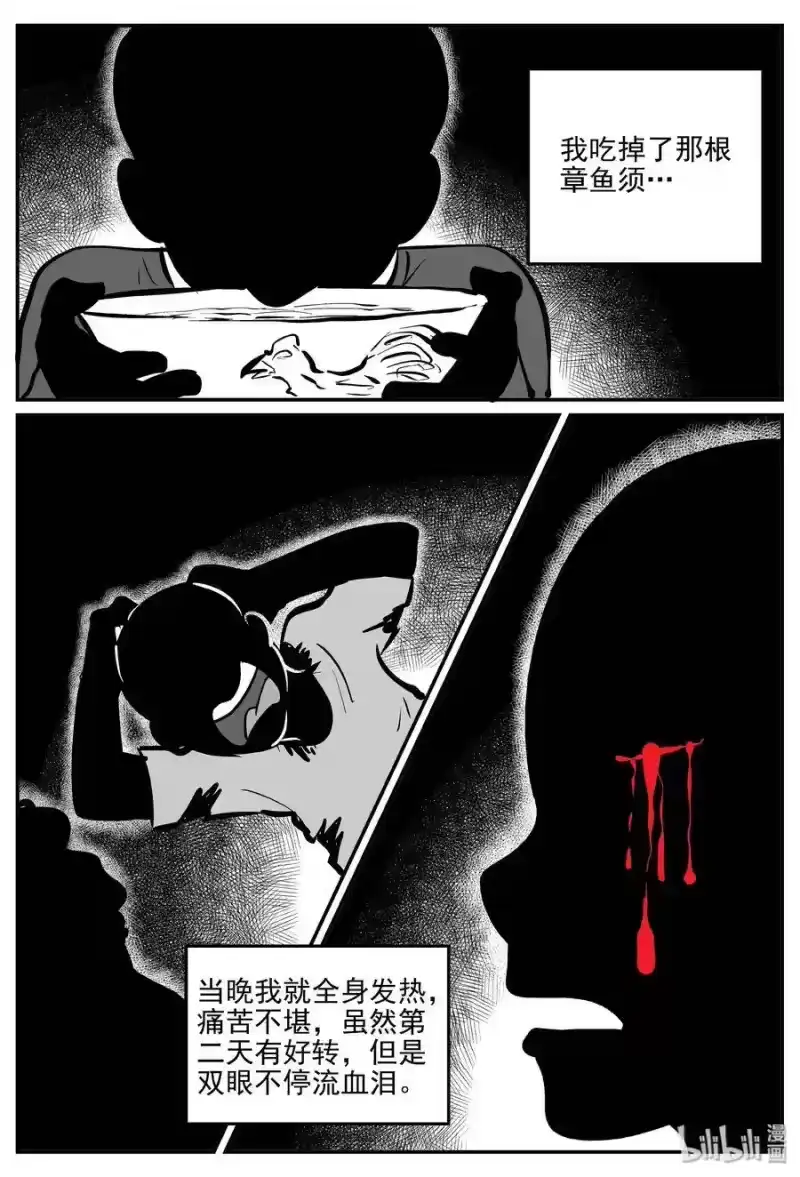 小智怪谈_h 288 克苏鲁圣殿（4） 第19页