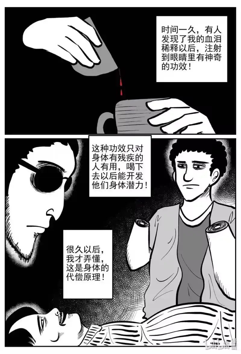 小智怪谈_h 288 克苏鲁圣殿（4） 第20页
