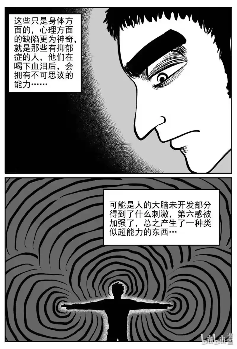 小智怪谈_h 288 克苏鲁圣殿（4） 第22页