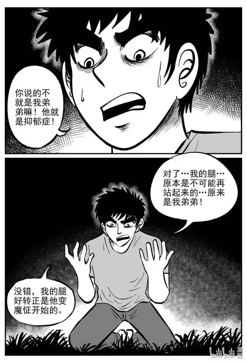 小智怪谈_h 288 克苏鲁圣殿（4） 第23页