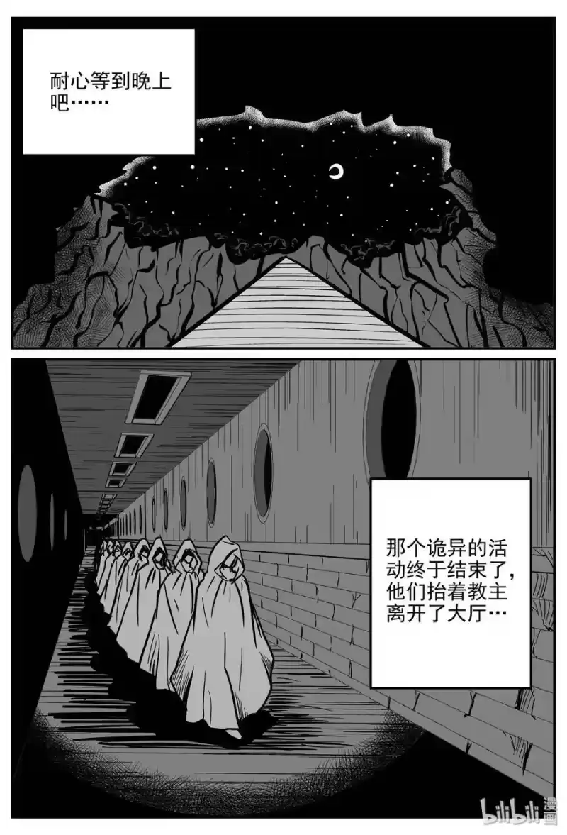 小智怪谈_h 288 克苏鲁圣殿（4） 第4页