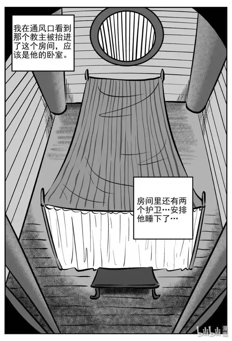 小智怪谈_h 288 克苏鲁圣殿（4） 第6页