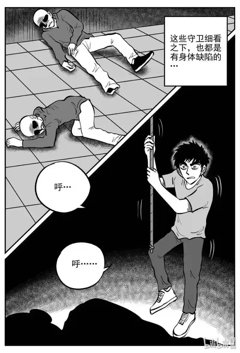 小智怪谈_h 288 克苏鲁圣殿（4） 第8页