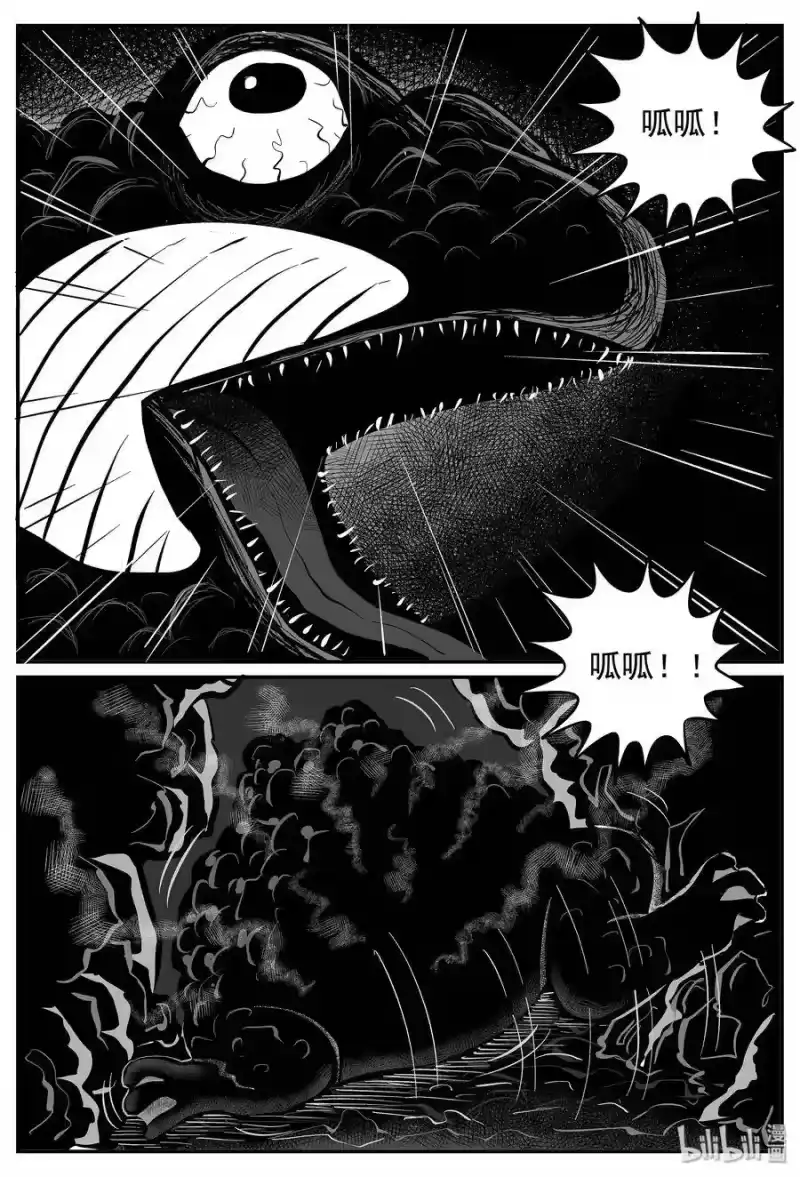 小智怪谈_h 027 它4（11） 第23页